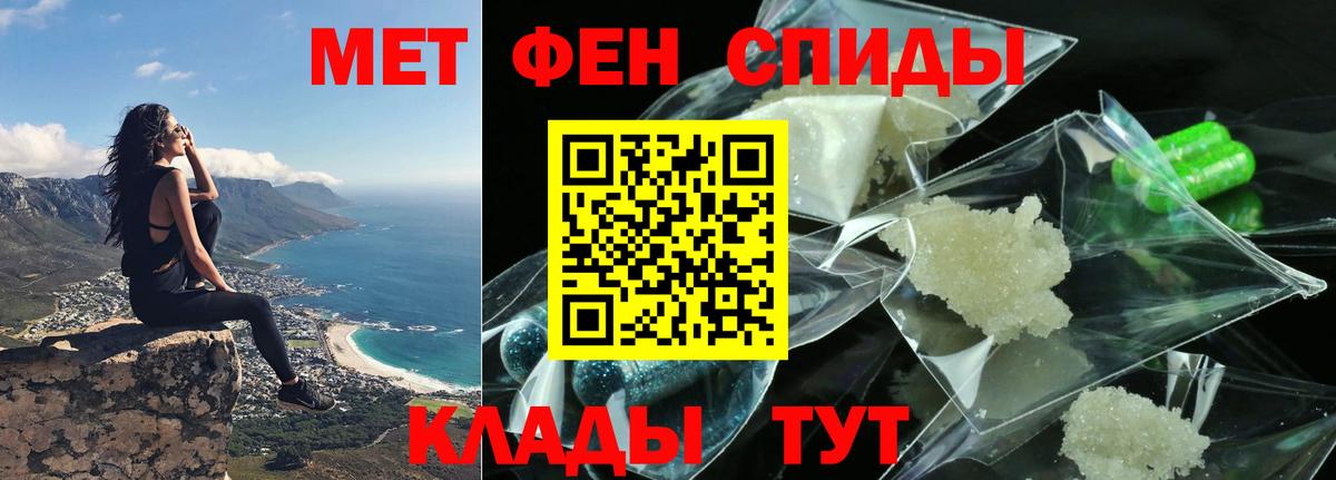АМФЕТАМИН Розовый Пенза