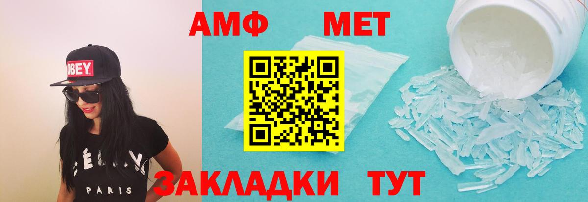 АМФЕТАМИН Premium  АМФЕТАМИН  Пенза  Вход с VPN 