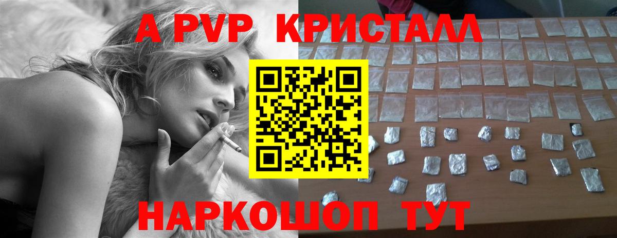 закладка  APVP Соль  Alpha PVP СК  Вход с VPN  Пенза 