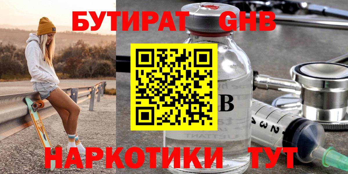 Пенза  ГАШ  Вход с VPN  Марихуана  NBOMe  COCAIN  Наркошоп  МЕФ кристаллы  КЕТАМИН  ГАШИШ 