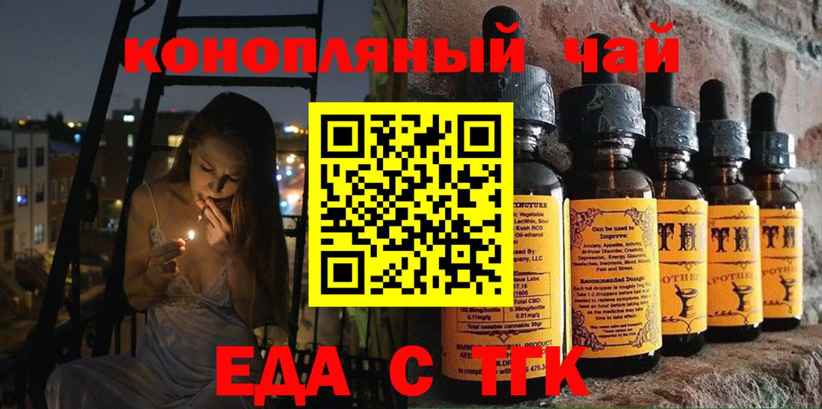 Пенза  Canna-Cookies конопля  Вход с VPN 
