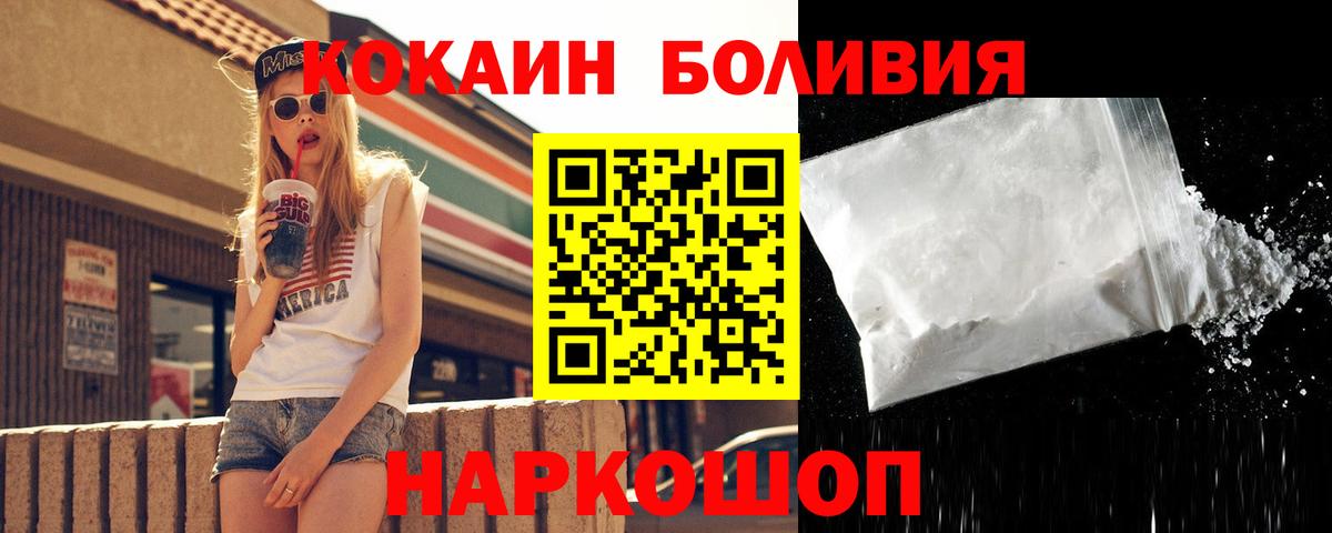 КОКАИН 98%  Вход с VPN  Кокаин Fish Scale  Пенза 