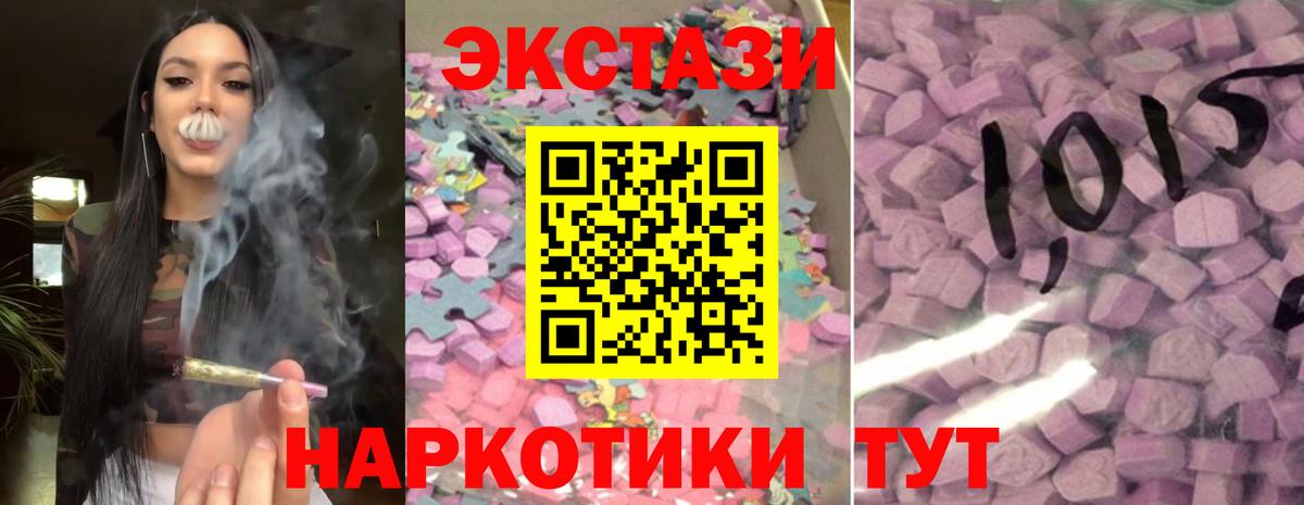 ЭКСТАЗИ 300 mg  Вход с VPN  Пенза  Ecstasy 250 мг 