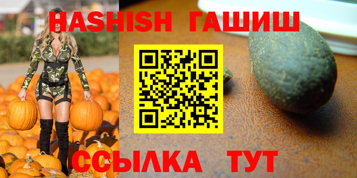 ГАШИШ гашик Пенза