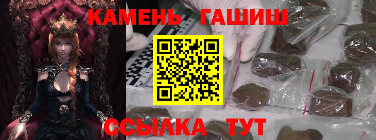 Пенза  ГАШИШ хэш  Вход с VPN  ГАШИШ Cannabis 