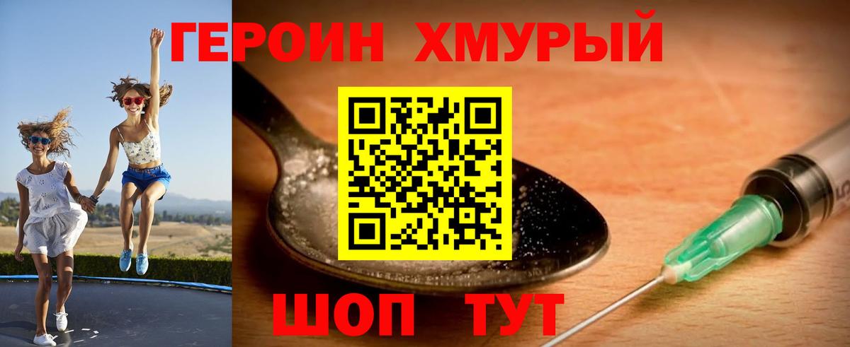 ГЕРОИН гречка  Вход с VPN  Пенза 