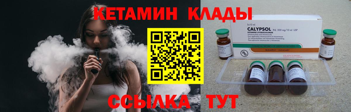 Кетамин VHQ Пенза