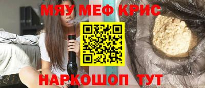 крисы Пыть-Ях