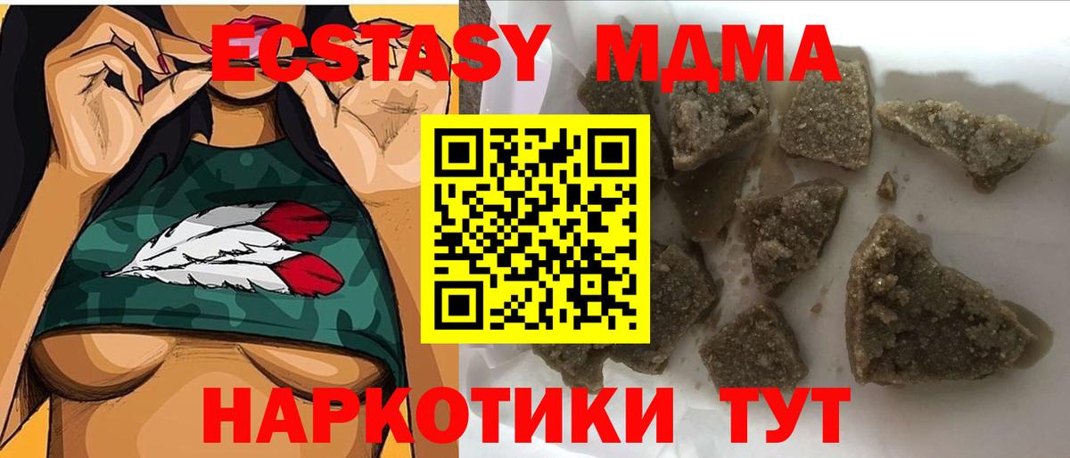 MDMA молли Пенза