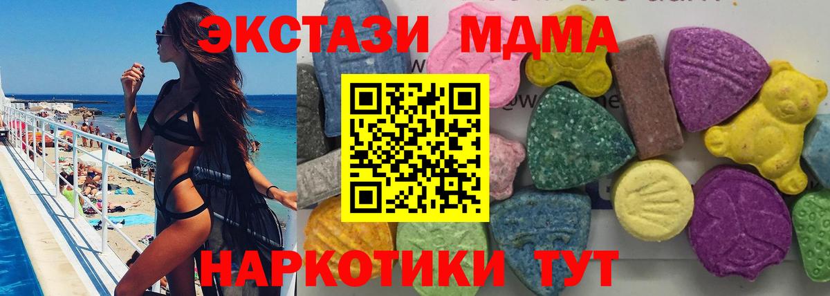 Пенза  МДМА молли  MDMA  МДМА VHQ  Вход с VPN 