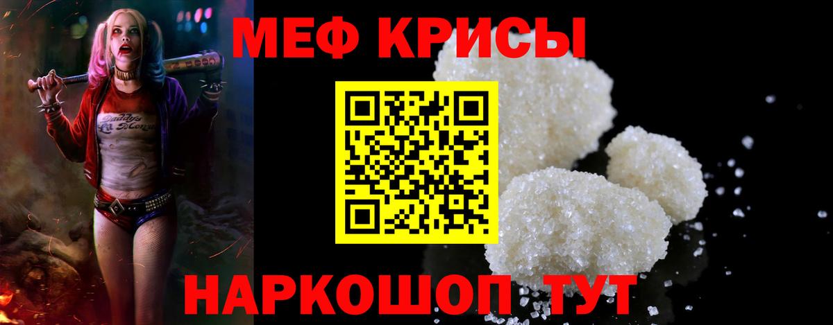Меф кристаллы  МЯУ-МЯУ  Вход с VPN  купить закладку  МЯУ-МЯУ мяу мяу  МЕФ  Пенза 