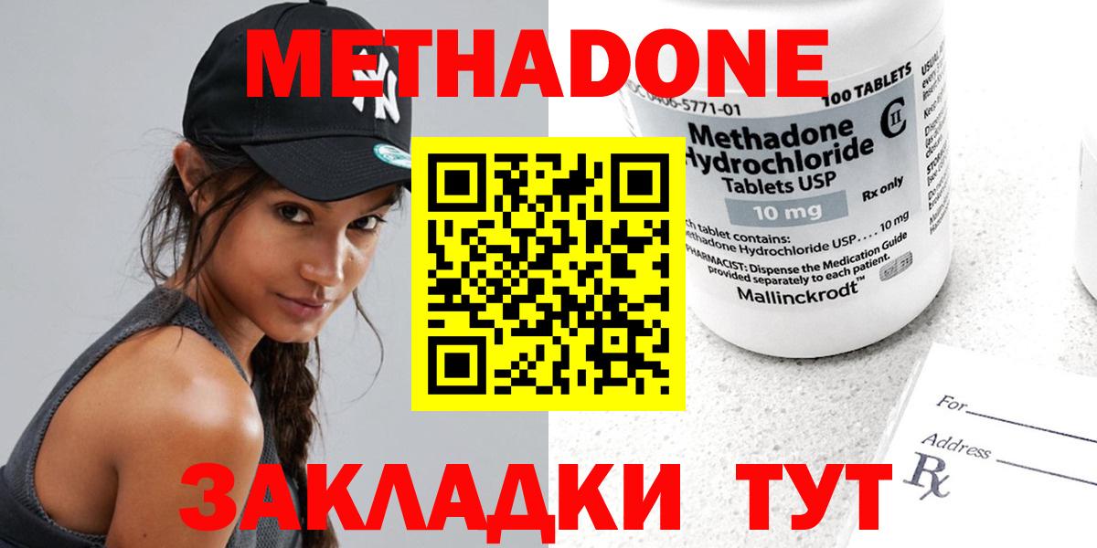 Метадон белоснежный  Вход с VPN  Пенза  Метадон VHQ 