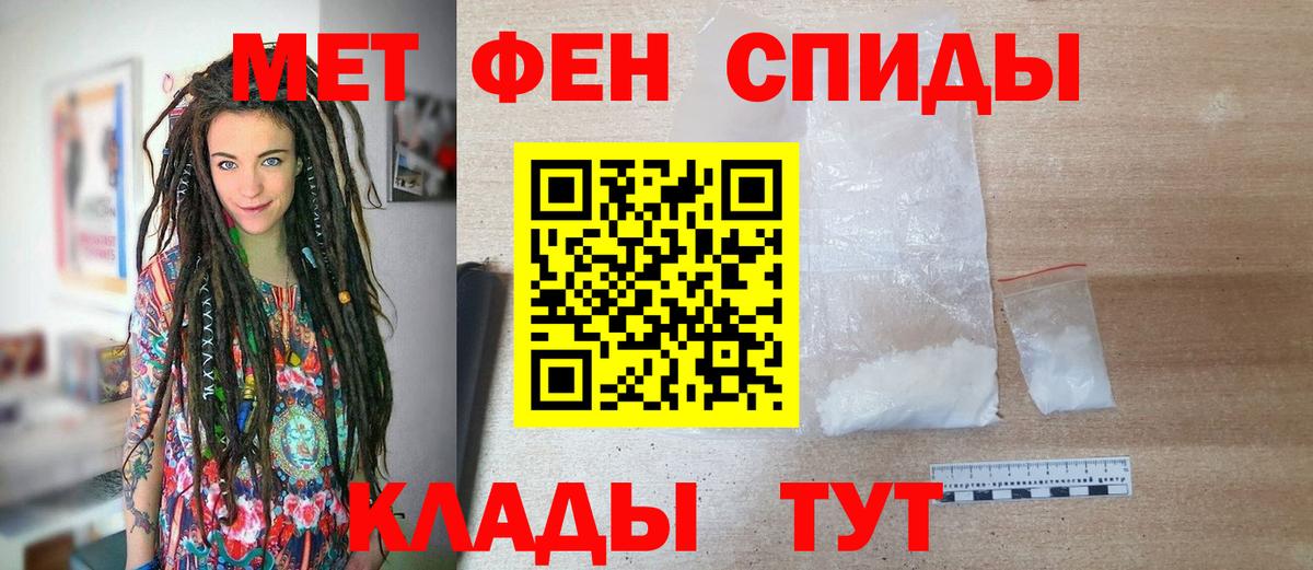 МЕТАМФЕТАМИН  Метамфетамин пудра  Вход с VPN  Пенза 