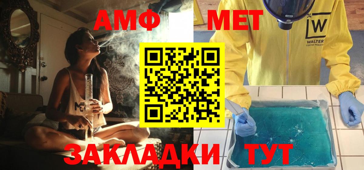 МЕТАМФЕТАМИН мет Пенза
